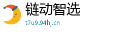 链动智选