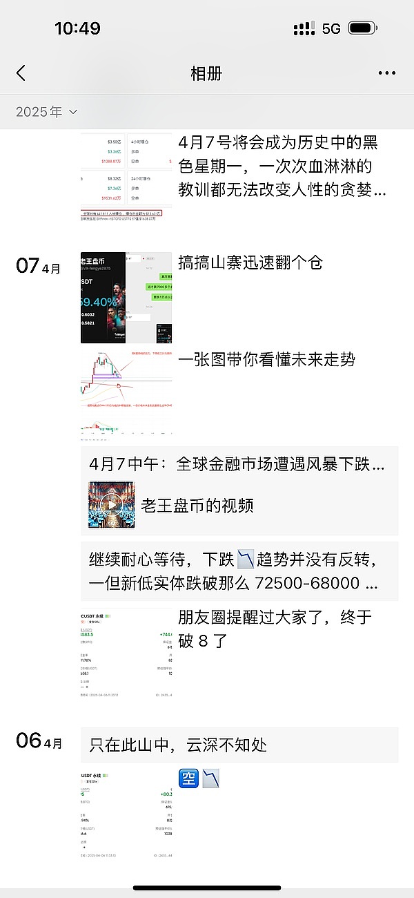 孙宇晨谈交易所安全：用户资产不容开玩笑