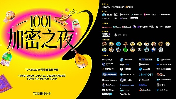 Web3革命新星Hexlink：以太坊基金会为何对其青睐有加？