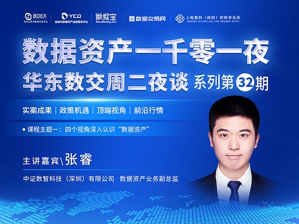 当金融私行遇见数字资产：新火科技CEO翁晓奇在香港放大招