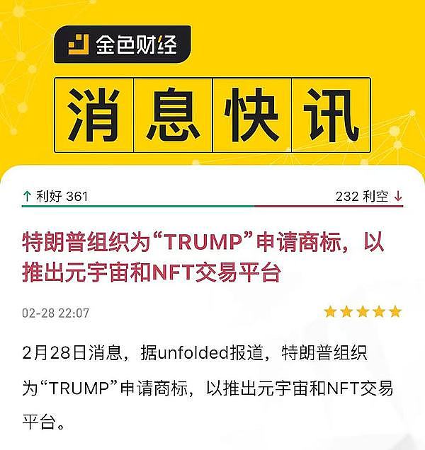 美国养老金的冒险转向：从国债到比特币的大胆尝试