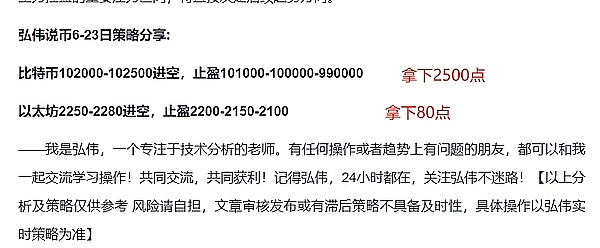 以太坊2215多单完美止盈40点！金辉带你回顾这波精彩操作