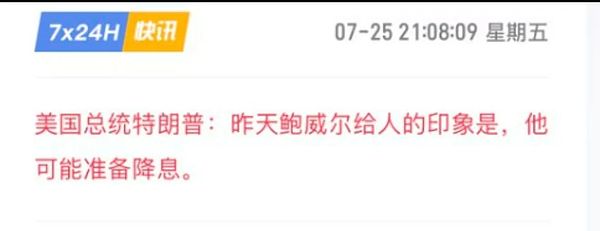 从边缘到中心：比特币如何改写全球资产版图