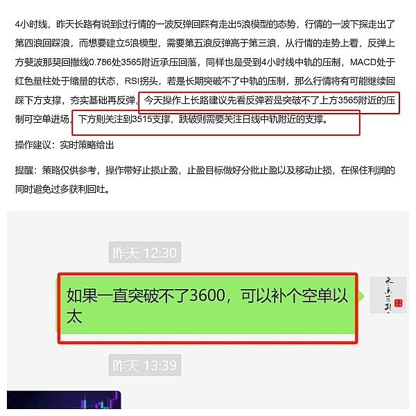 币圈老司机8.25行情笔记：BTC、ETH走势深度解读