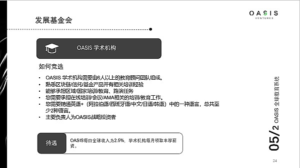 NEAR治理升级实录：一场关于权力下放的思想碰撞