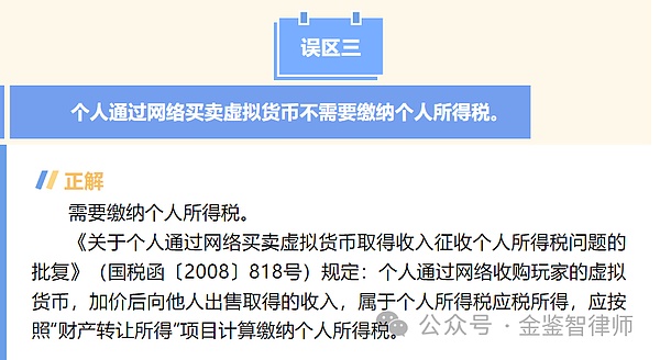 数字货币暗战：巴以冲突背后的加密资金博弈