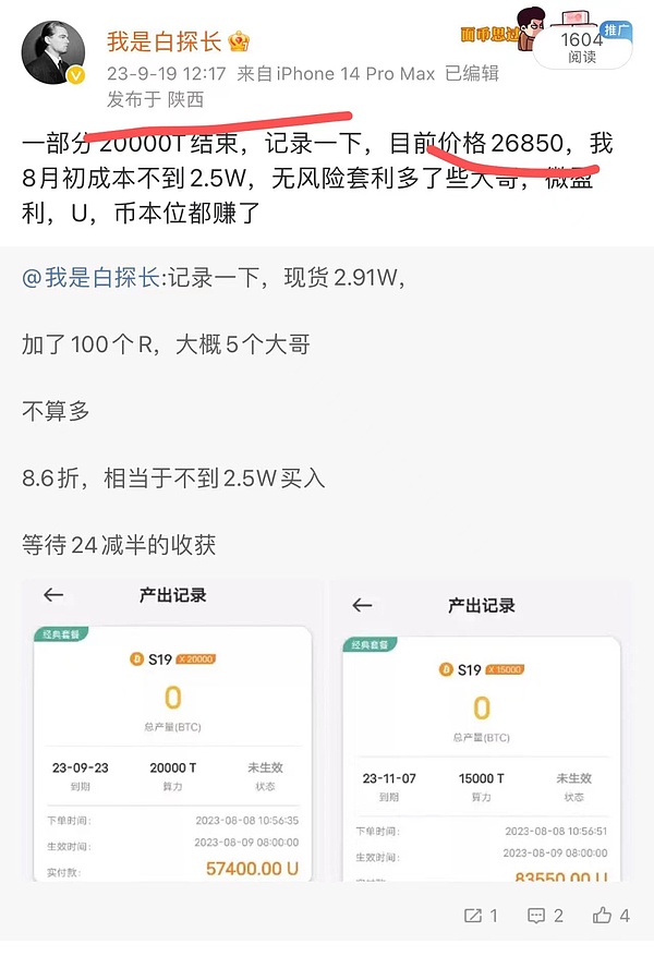 比特币再现疯牛行情：ETF春风能否吹出下一个巅峰？
