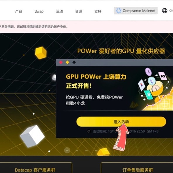 Mint Cash背后的疯狂：一个稳定币项目如何引发市场狂欢