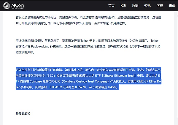 小心！你的硬件钱包可能正在叛变