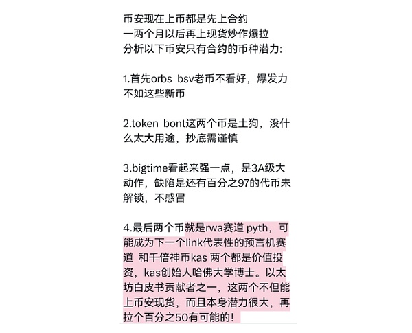 比特币减半倒计时：86%进度下的历史周期启示录