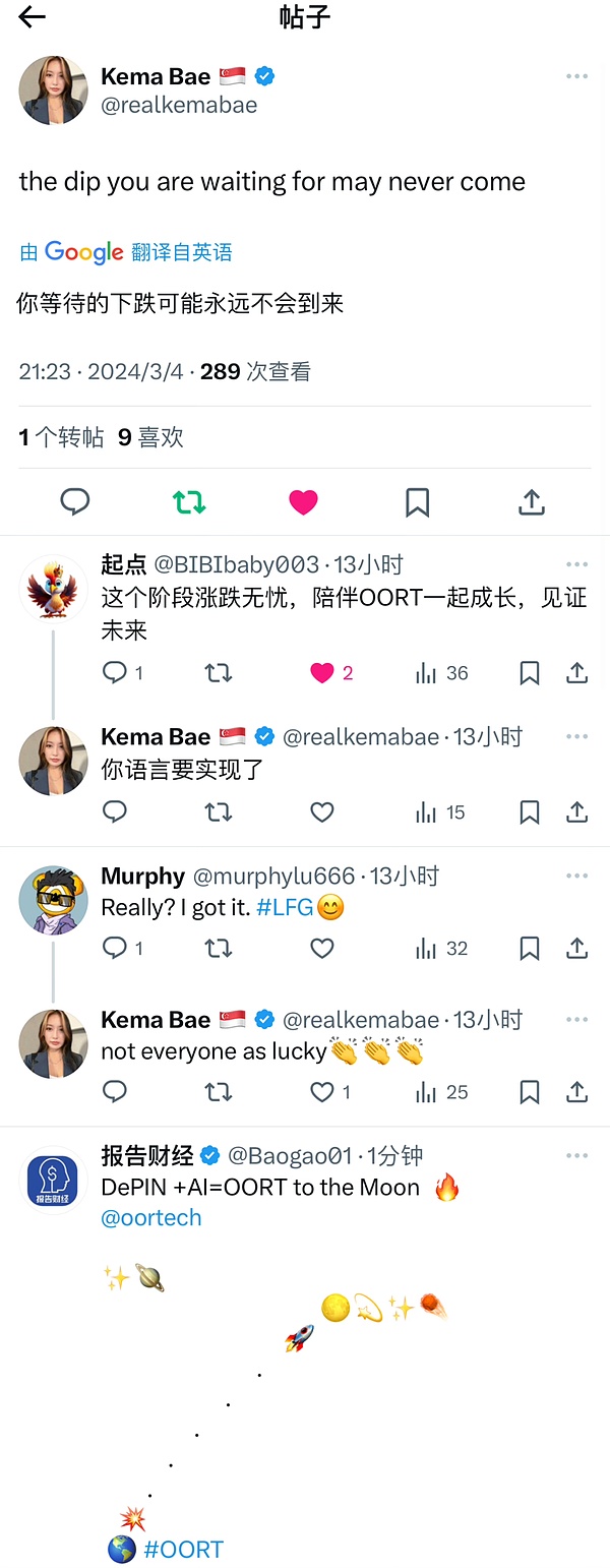 加密货币投资：如何用故事赚到100倍收益？