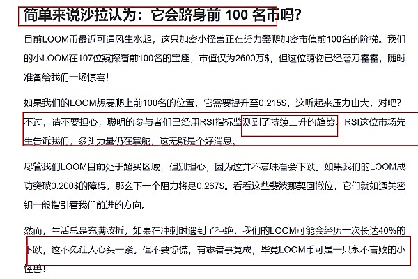 市场新纪元：当传统金融与加密世界开始真正融合