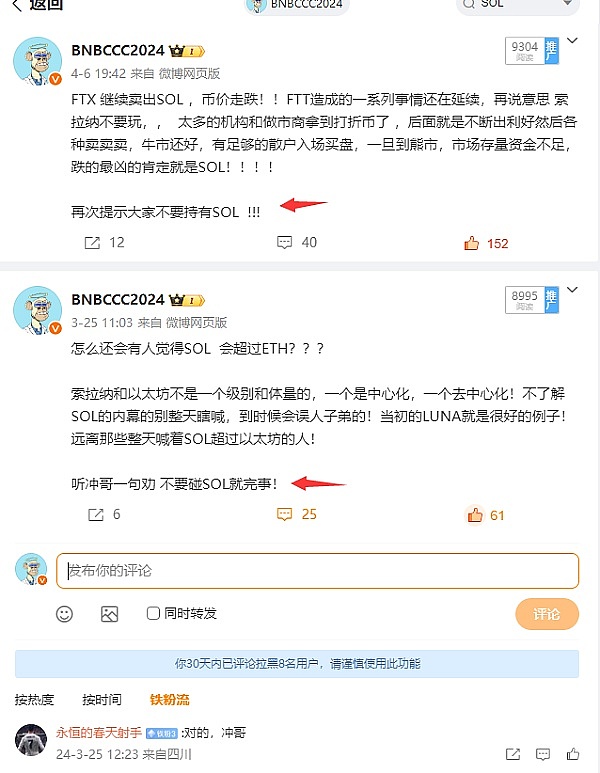 币圈大佬的财富收割术：当韭菜遇上李笑来的2亿美元教训