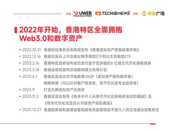 Web3创业启示录：当狂欢褪去后的真实战场
