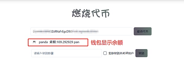 波场链稳定币交易火爆：日转账额逼近百亿大关背后